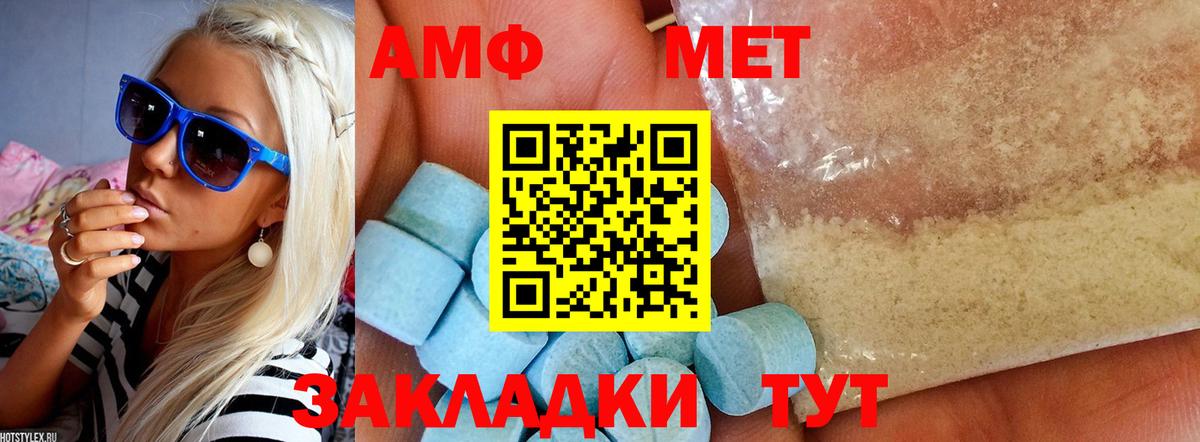 Amphetamine 98% Людиново
