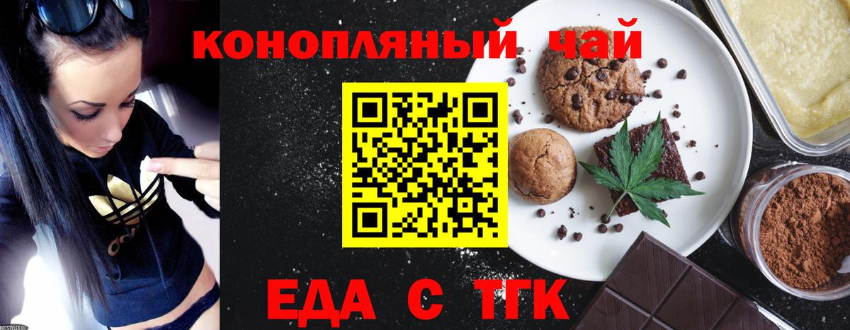Людиново  Cannafood конопля  Вход с VPN 