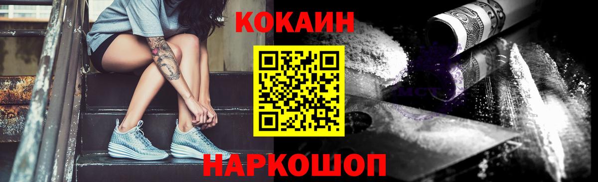 КОКАИН VHQ Людиново