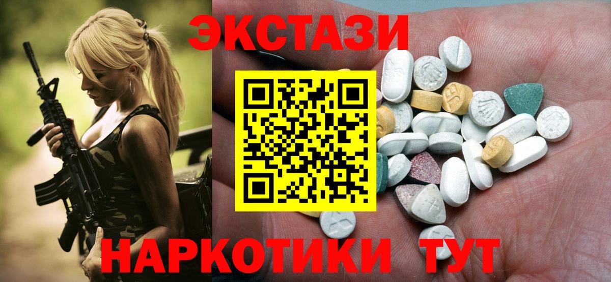 ЭКСТАЗИ TESLA Людиново