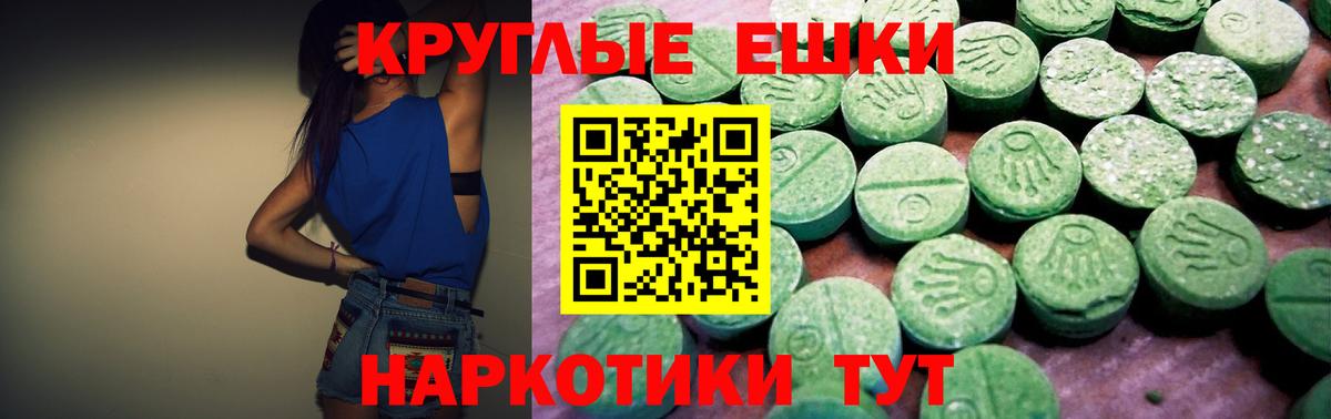Экстази 99%  Вход с VPN  OMG   Людиново  продажа наркотиков 