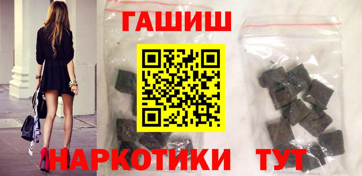 ГАШИШ Cannabis Людиново