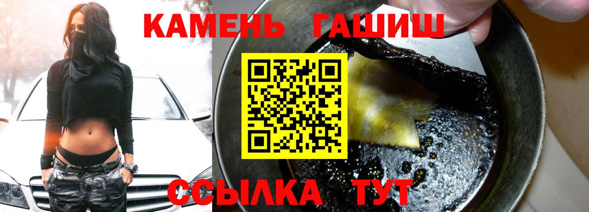 наркотики  Вход с VPN  Людиново  Гашиш hashish  Гашиш хэш 