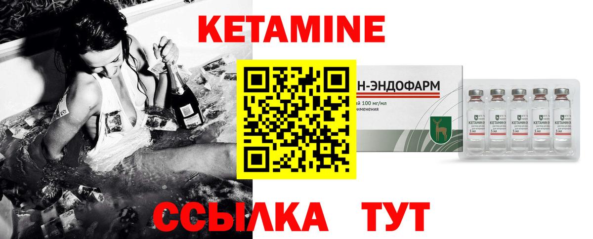 Людиново  Кетамин ketamine  Вход с VPN  Кетамин VHQ 