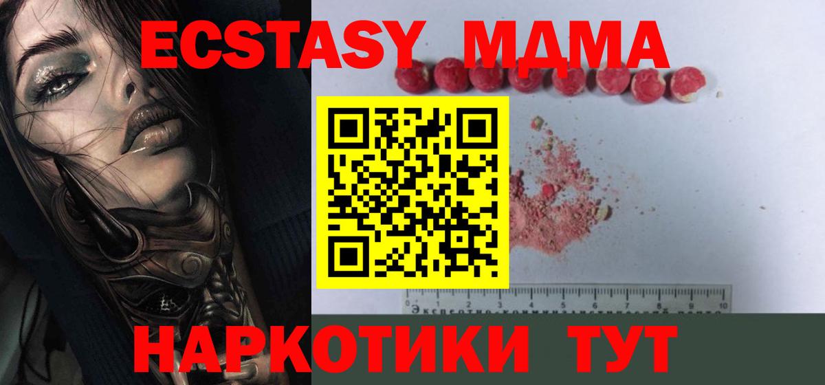 Людиново  МДМА  Вход с VPN  MDMA Molly  МДМА Molly 