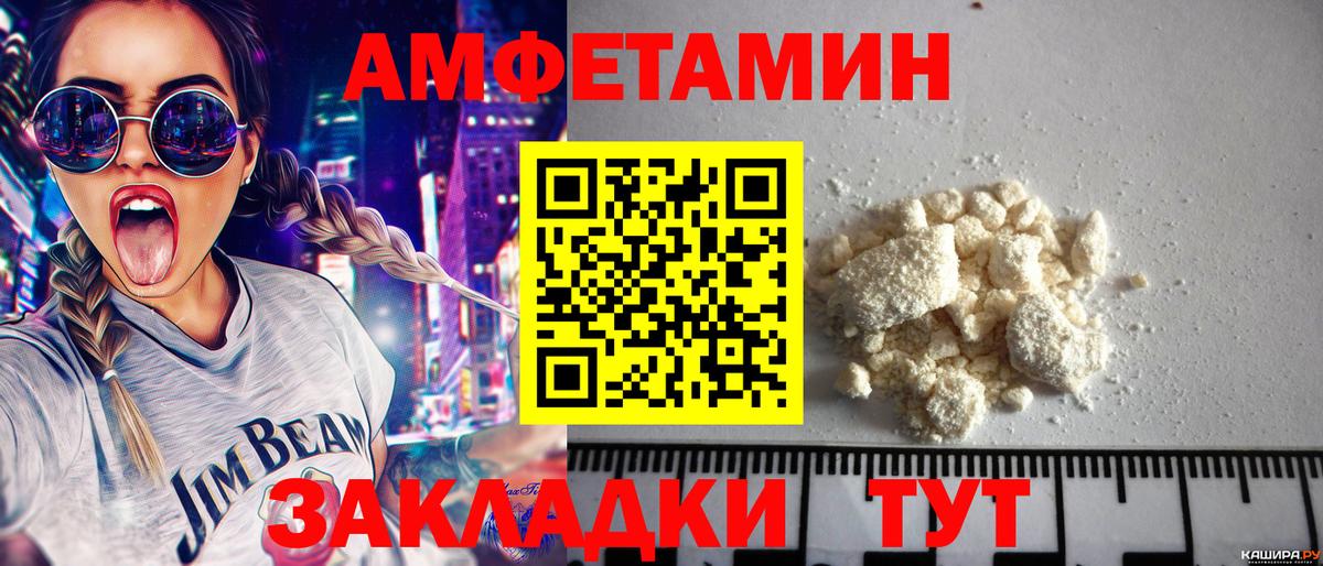 Метамфетамин мет  Вход с VPN  Людиново 