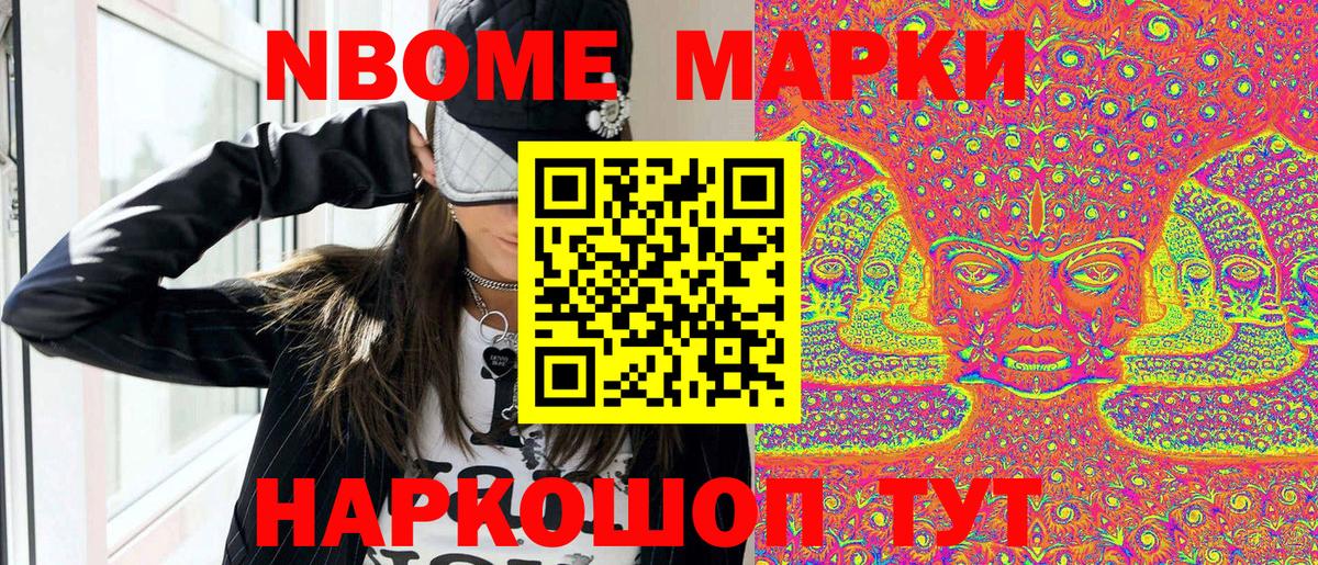 Людиново  Марки 25I-NBOMe 1,5мг  Вход с VPN 
