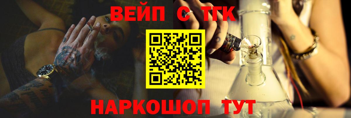 ТГК вейп с тгк Людиново